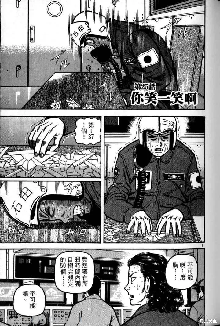 火星任務,第03卷,第41张