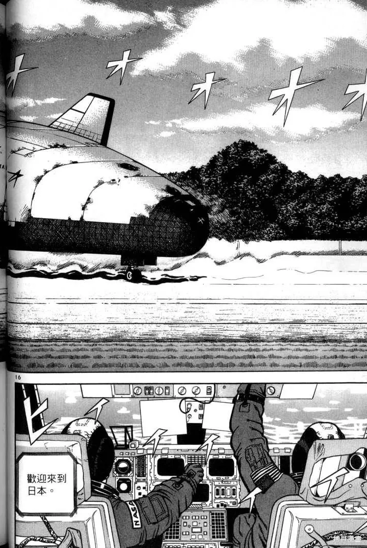 火星任務,第03卷,第56张