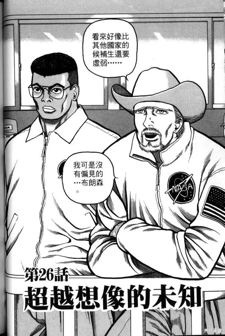 火星任務,第03卷,第60张