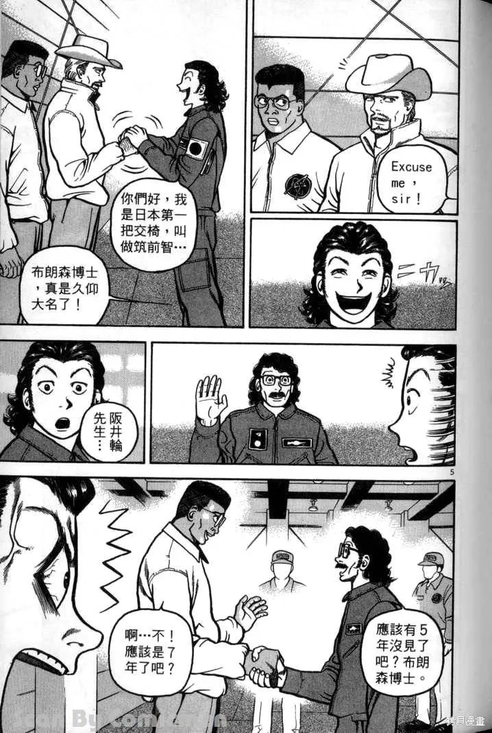 火星任務,第03卷,第63张