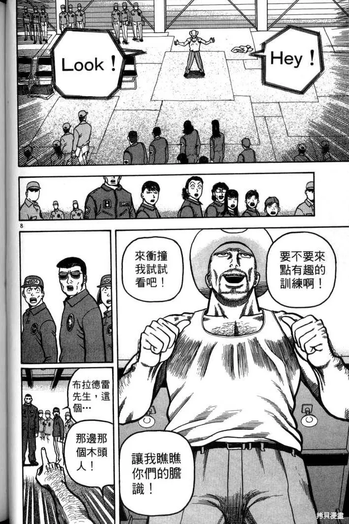 火星任務,第03卷,第66张