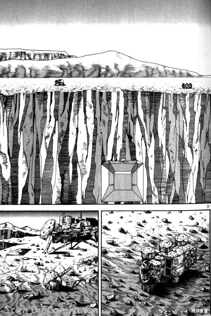 火星任務,第03卷,第7张