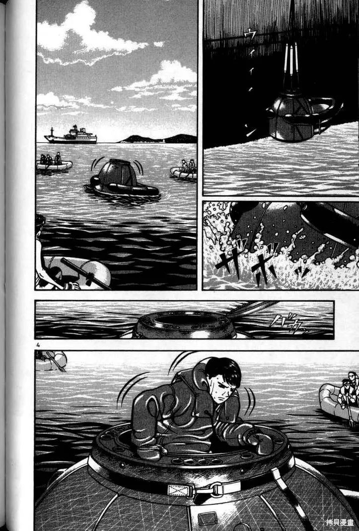 火星任務,第03卷,第78张