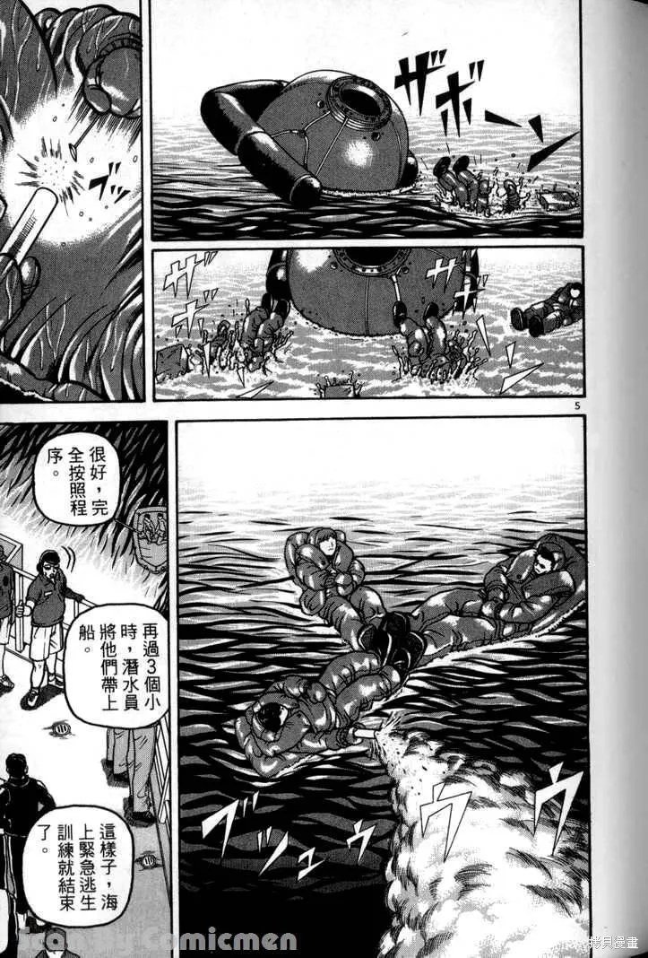 火星任務,第03卷,第79张