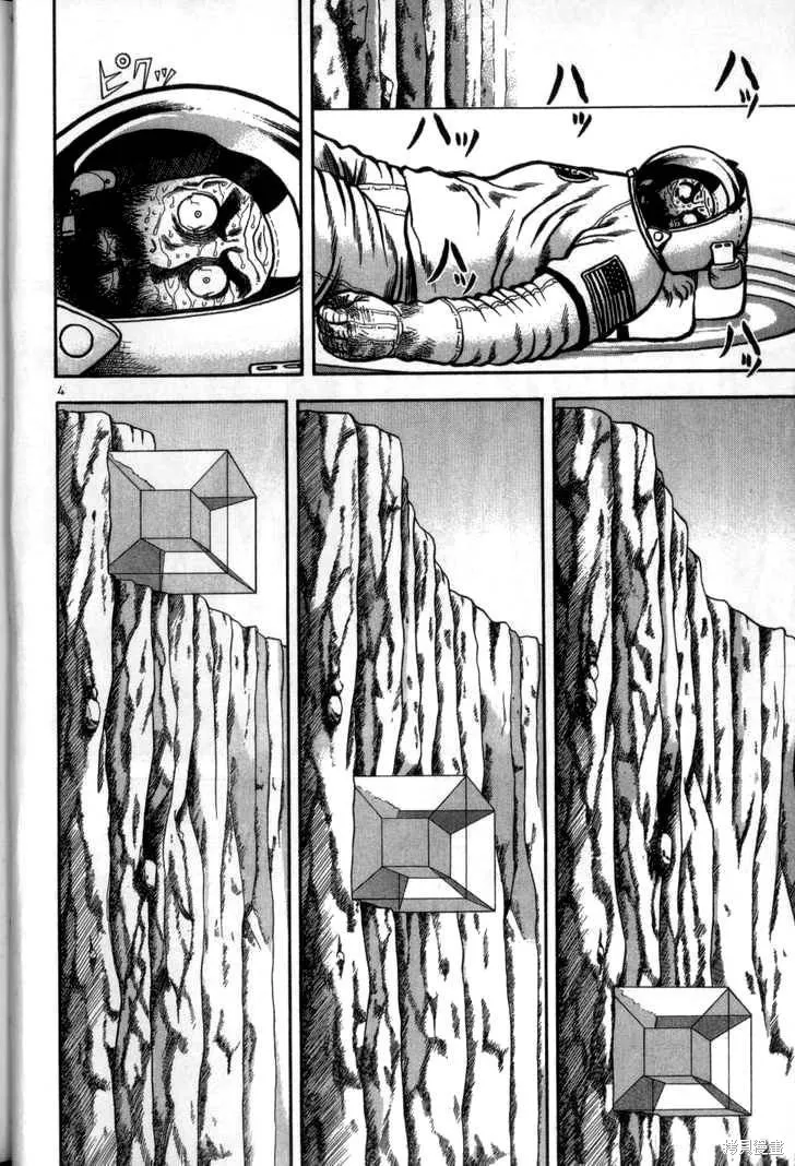 火星任務,第03卷,第8张