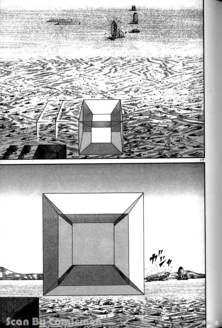 火星任務,第03卷,第91张