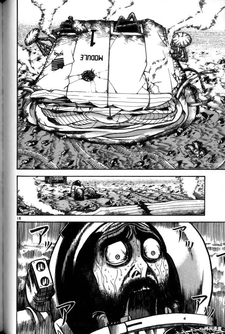 火星任務,第03卷,第92张