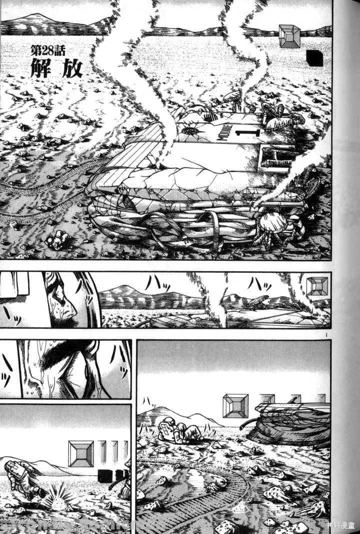 火星任務,第03卷,第93张