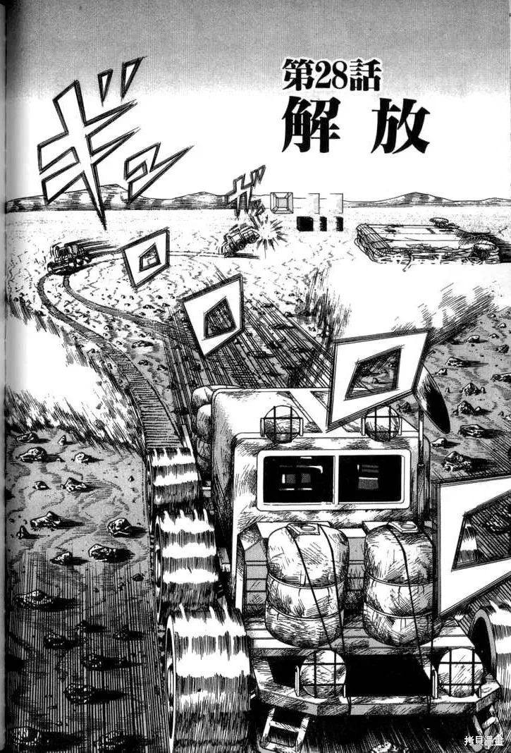 火星任務,第03卷,第94张