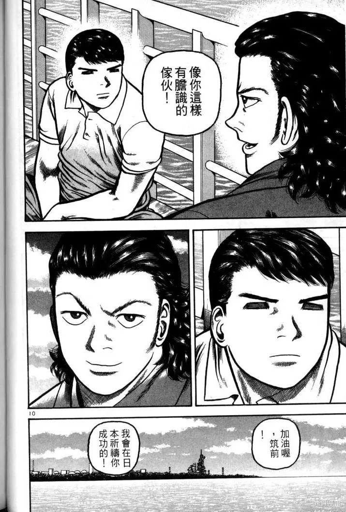 火星任務,第04卷,第105张
