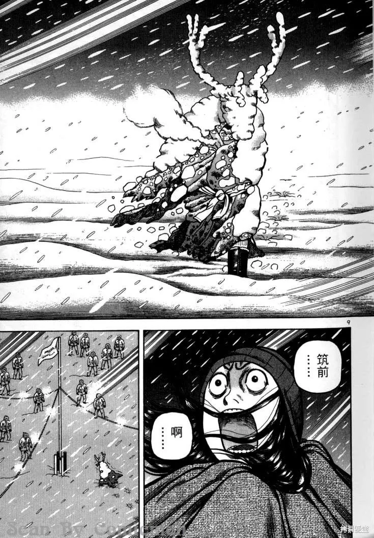 火星任務,第04卷,第12张