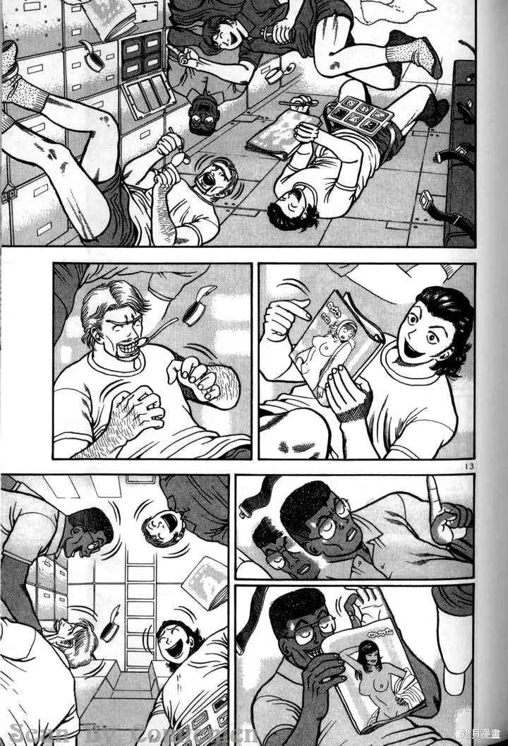 火星任務,第04卷,第126张