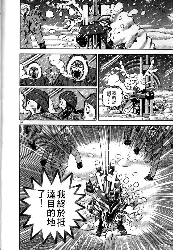 火星任務,第04卷,第13张