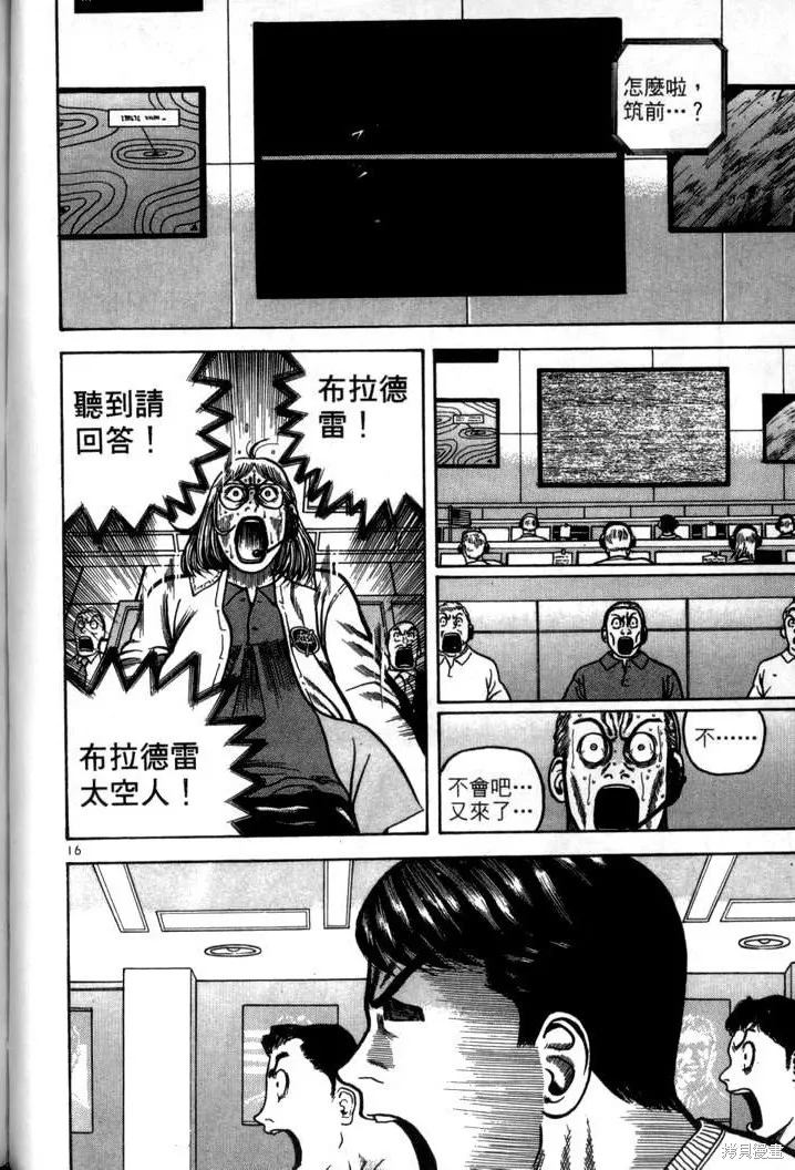火星任務,第04卷,第147张