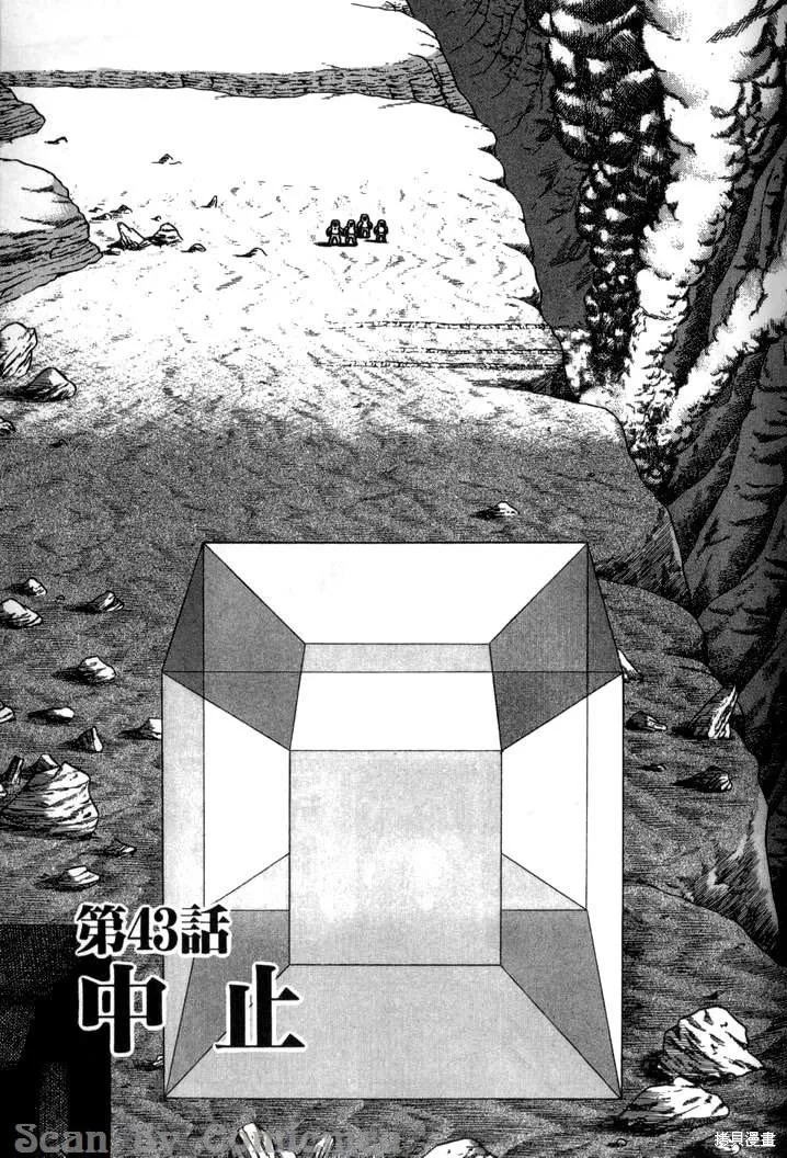 火星任務,第04卷,第150张