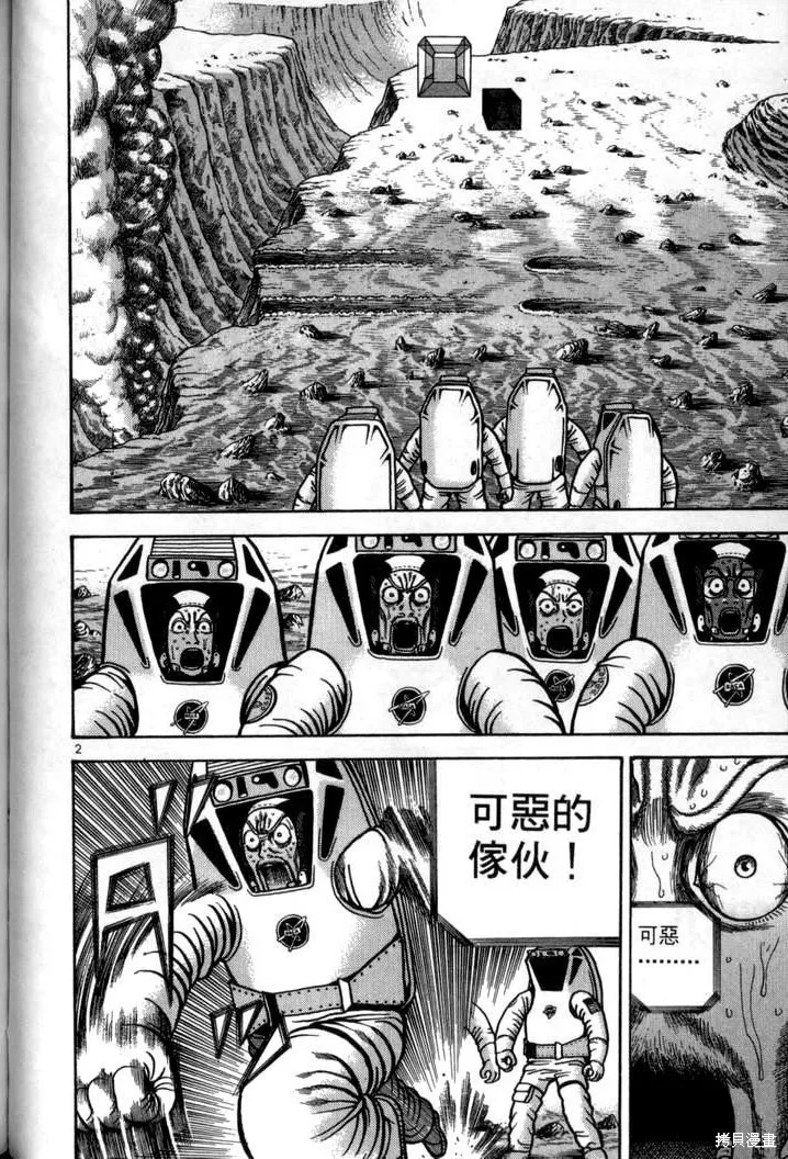 火星任務,第04卷,第151张