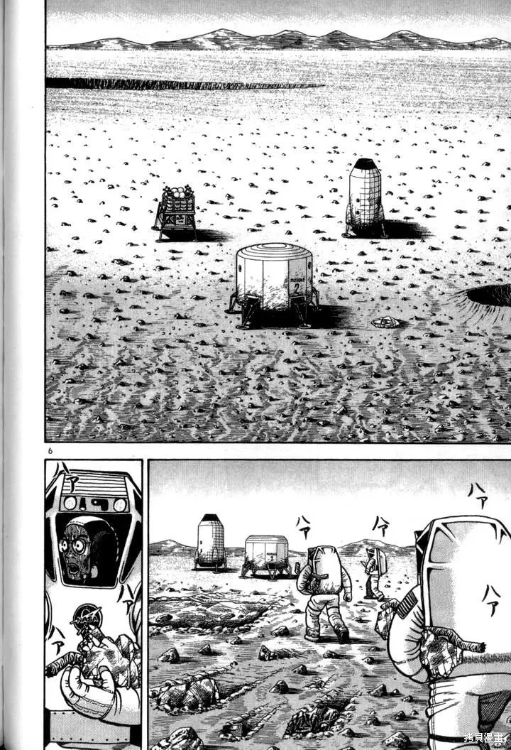 火星任務,第04卷,第155张