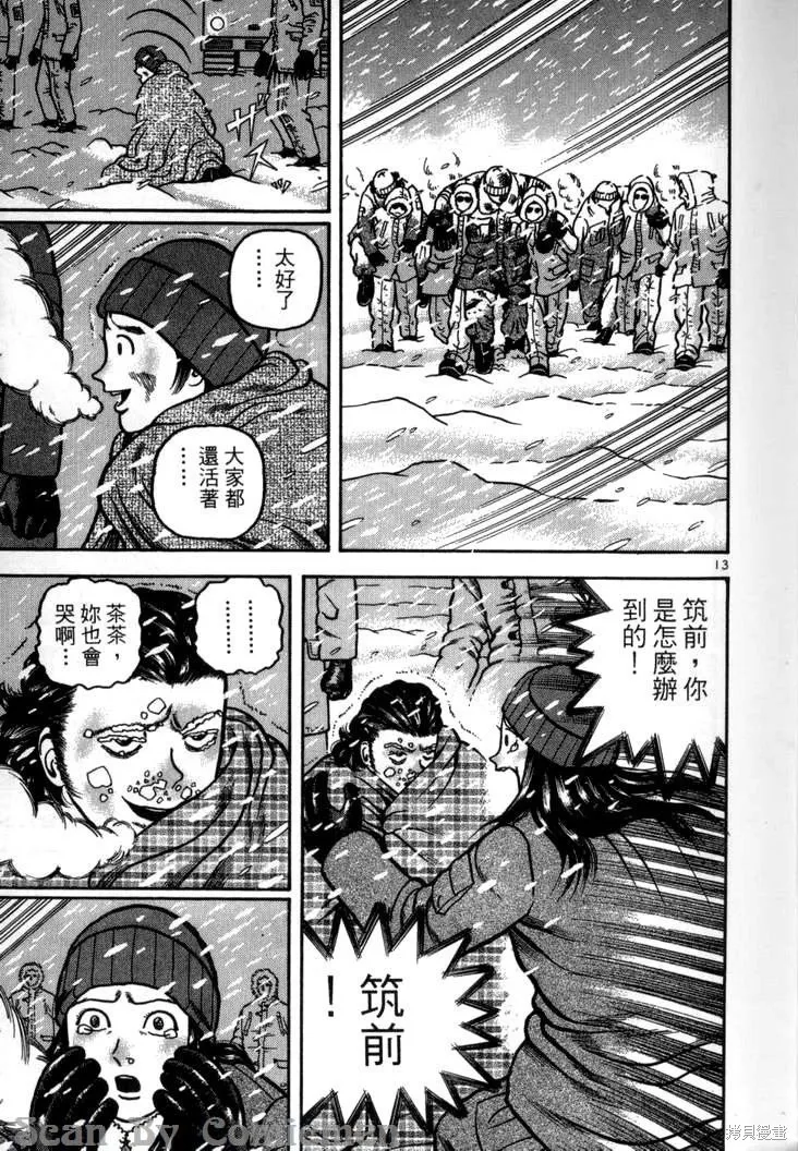 火星任務,第04卷,第16张