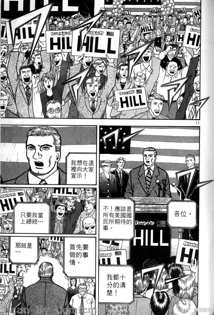 火星任務,第04卷,第160张