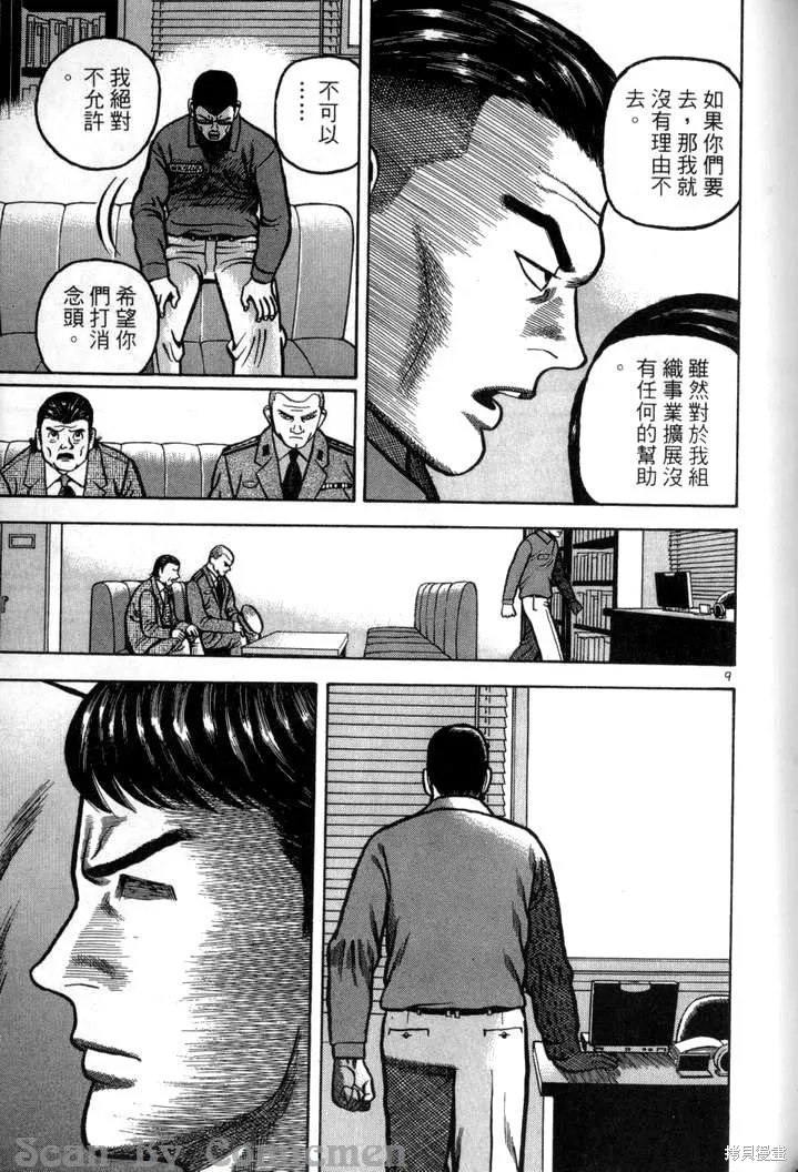 火星任務,第04卷,第176张