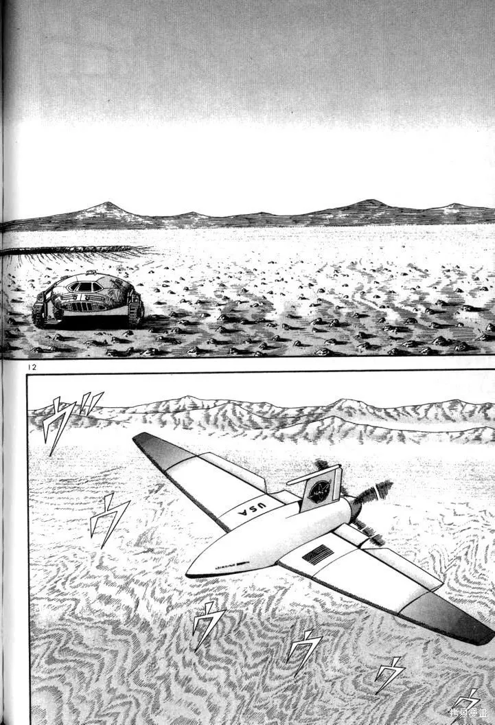 火星任務,第04卷,第179张