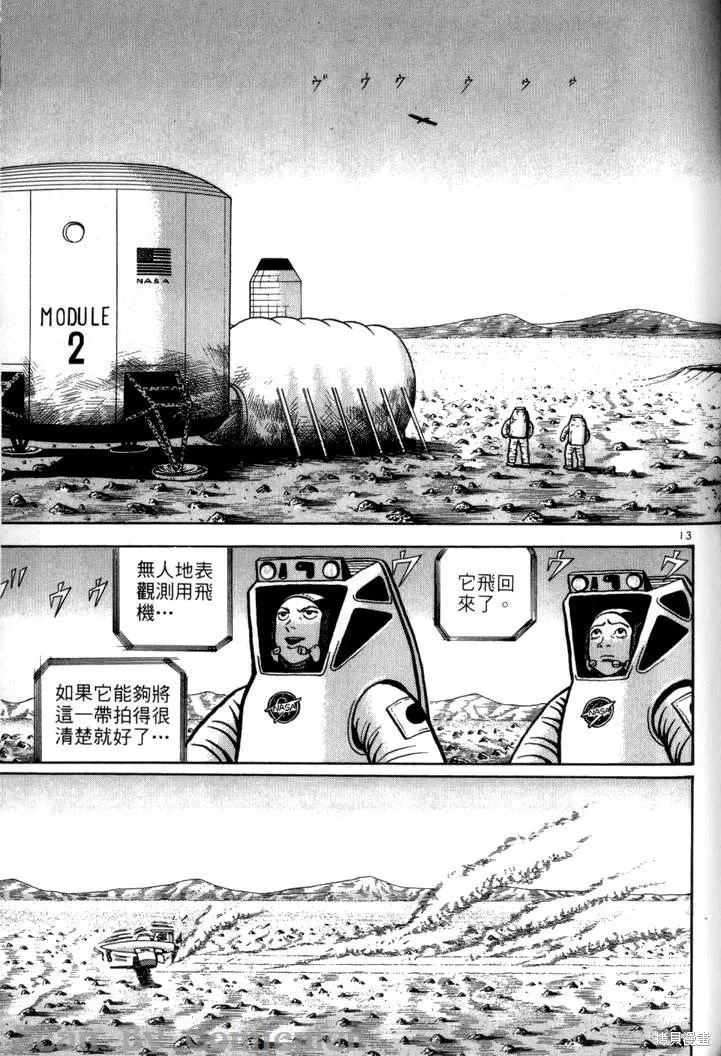 火星任務,第04卷,第180张