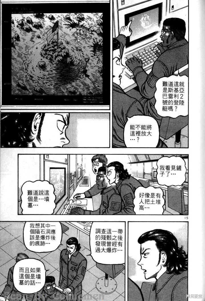 火星任務,第04卷,第182张