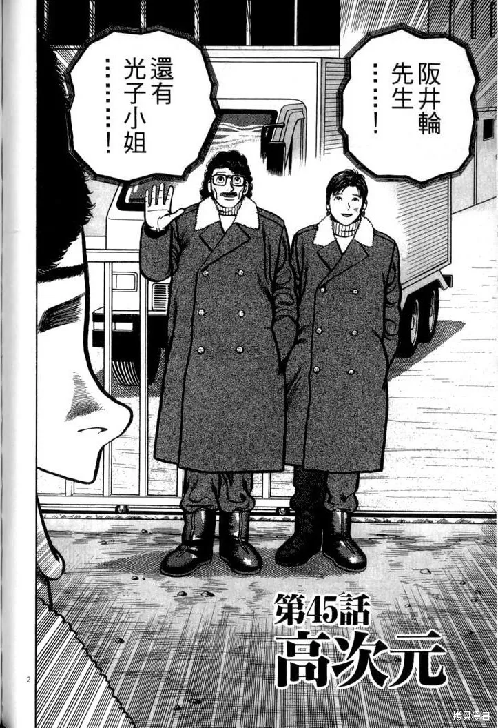 火星任務,第04卷,第187张