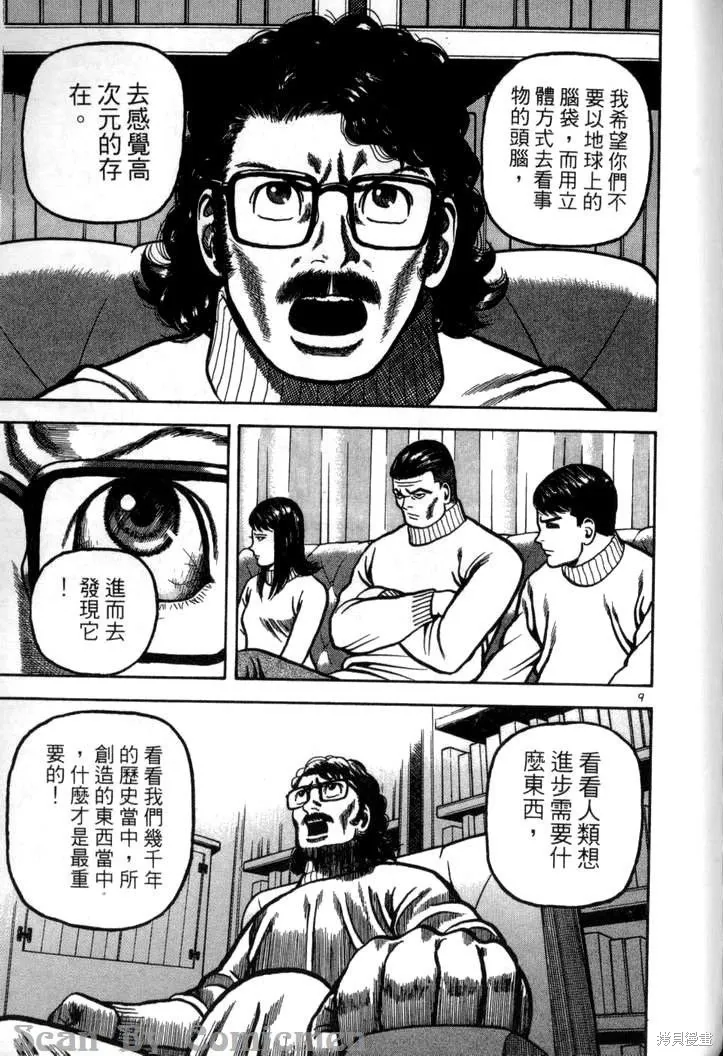 火星任務,第04卷,第194张