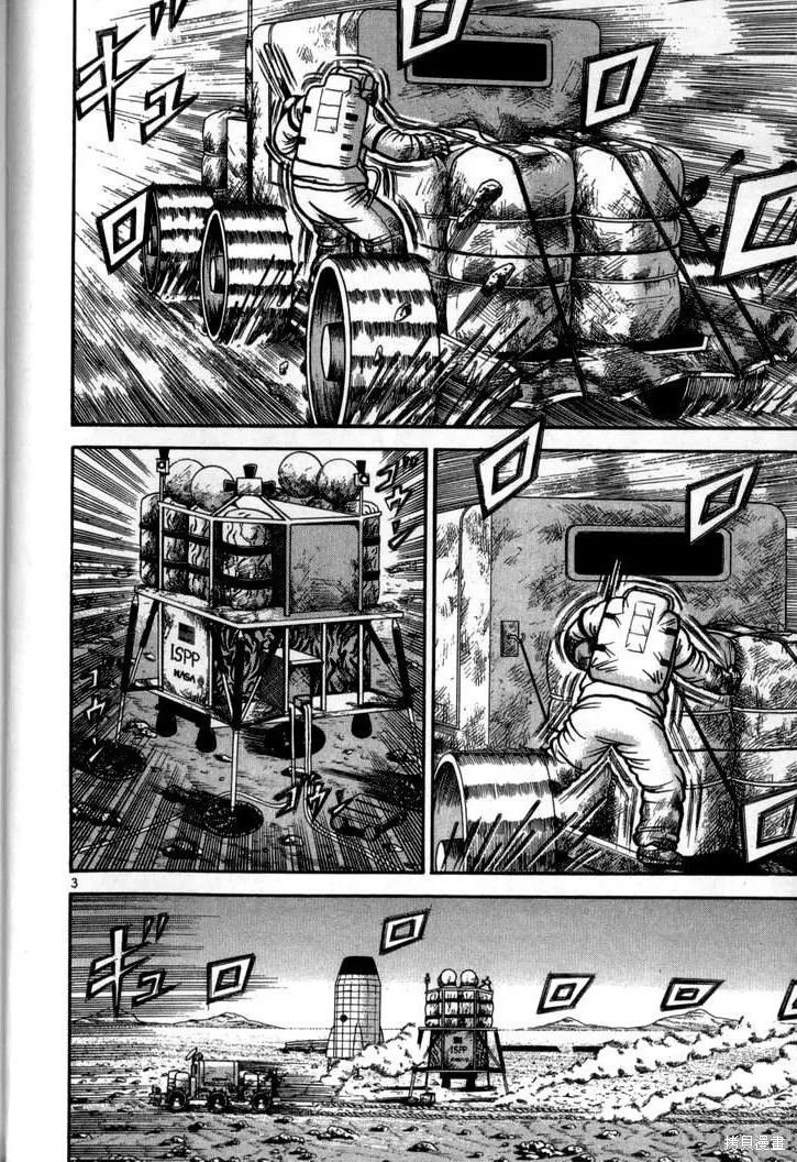 火星任務,第04卷,第25张