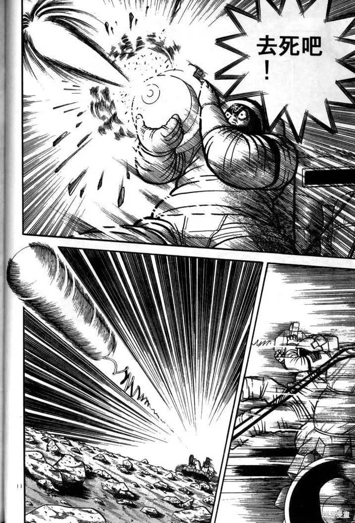 火星任務,第04卷,第33张