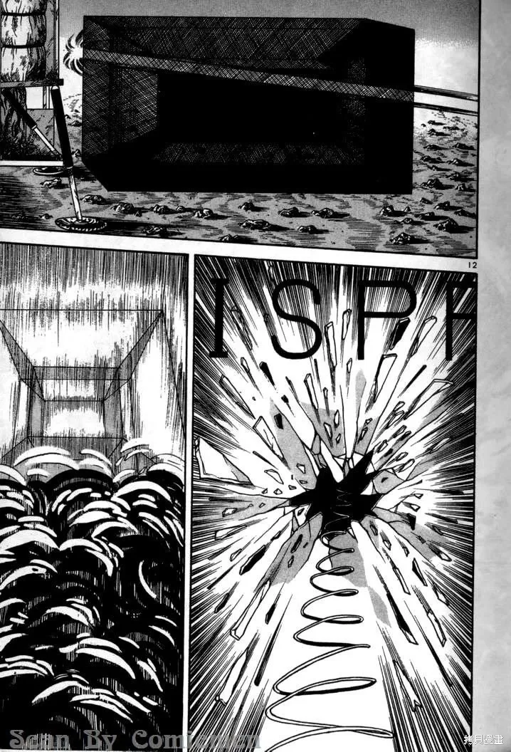 火星任務,第04卷,第34张