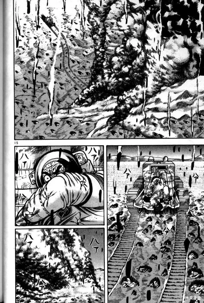 火星任務,第04卷,第37张