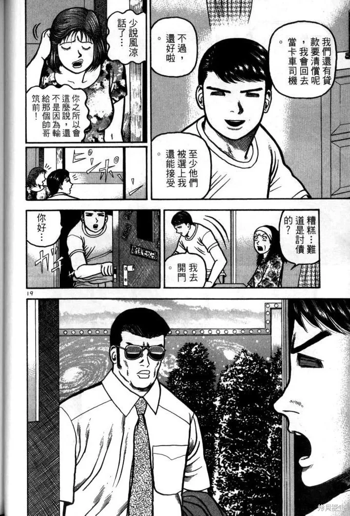 火星任務,第04卷,第41张