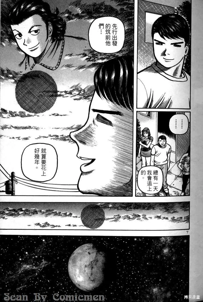 火星任務,第04卷,第48张
