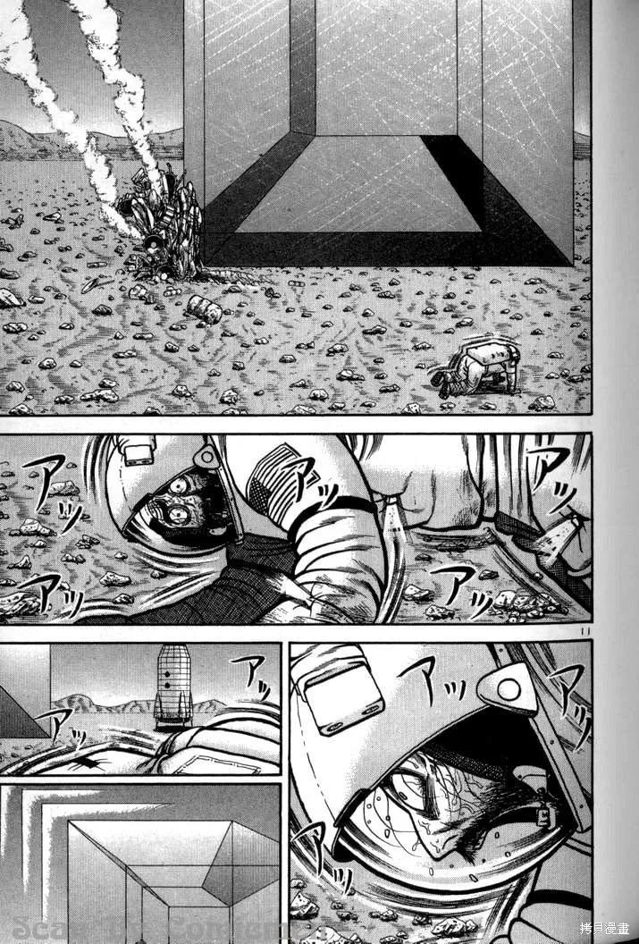 火星任務,第04卷,第52张