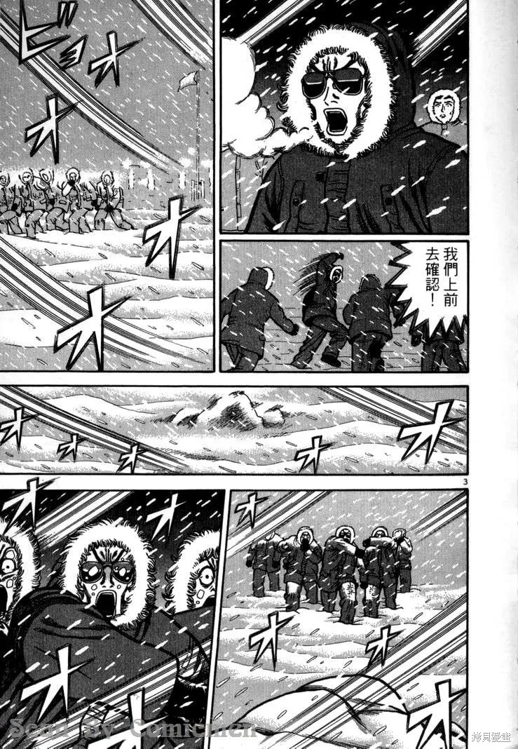 火星任務,第04卷,第6张