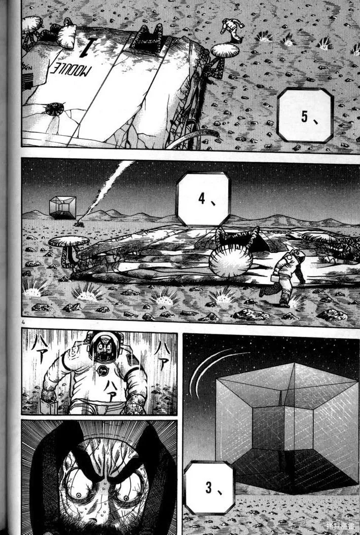 火星任務,第04卷,第63张