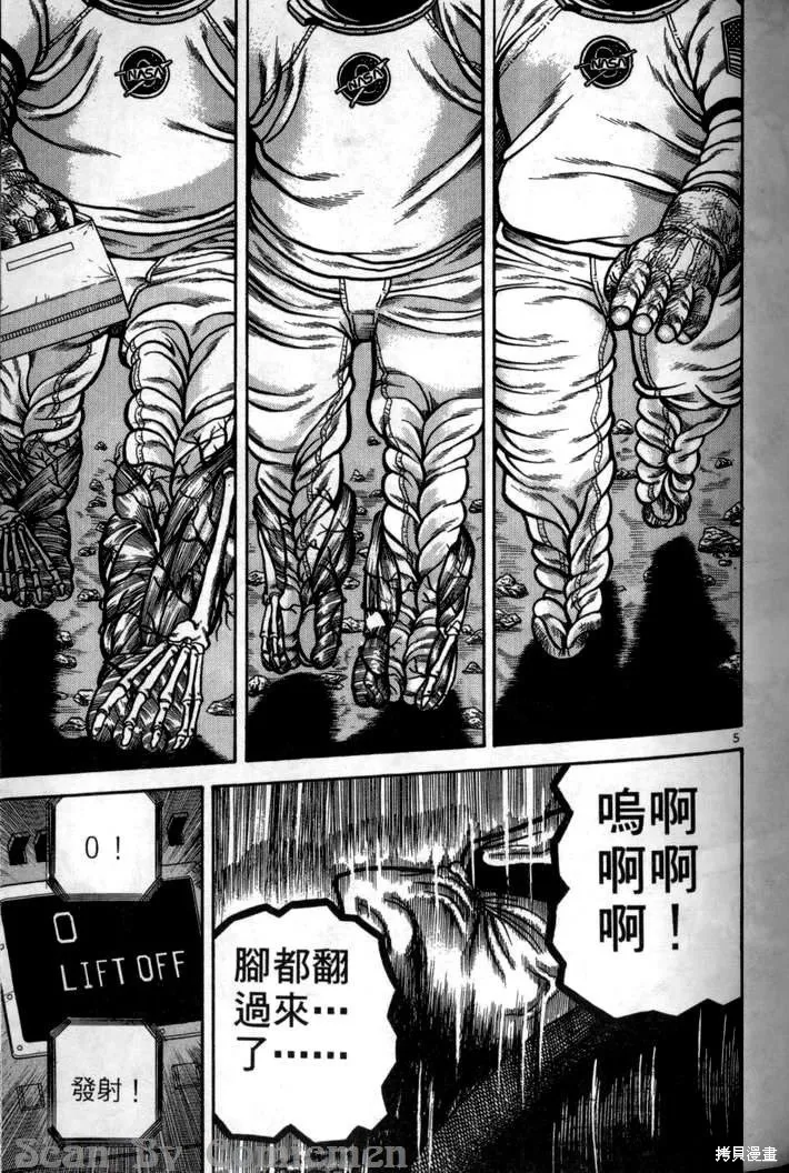 火星任務,第04卷,第64张