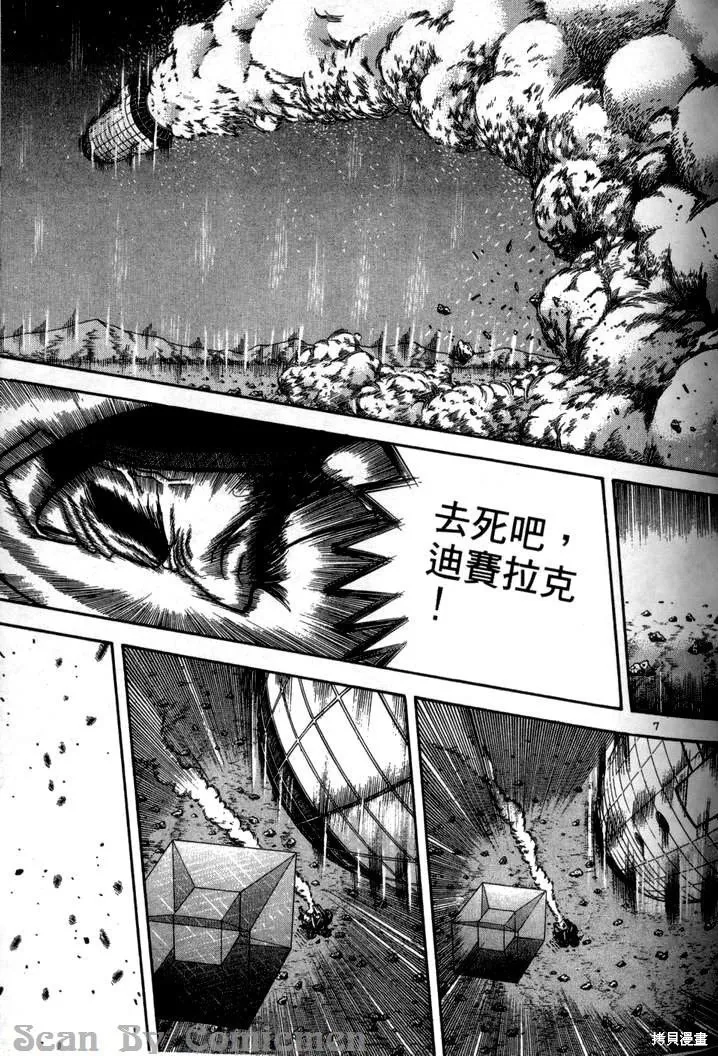 火星任務,第04卷,第66张