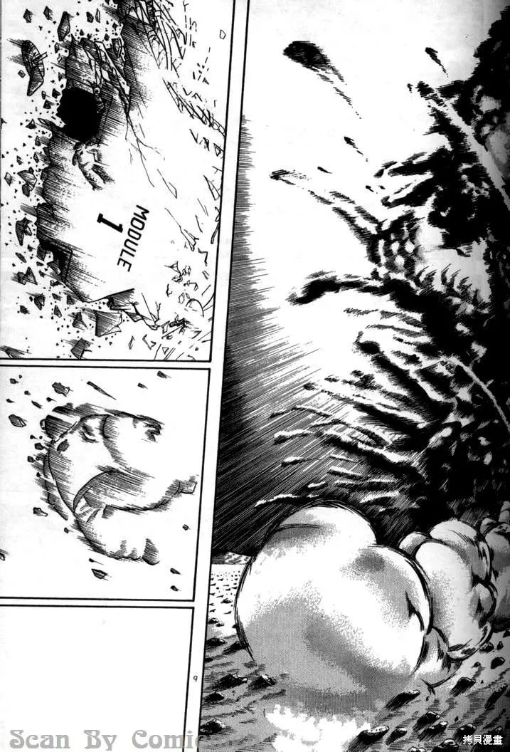 火星任務,第04卷,第68张