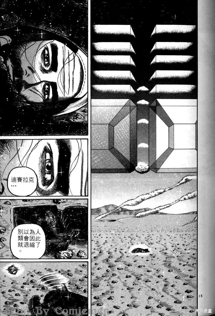 火星任務,第04卷,第74张