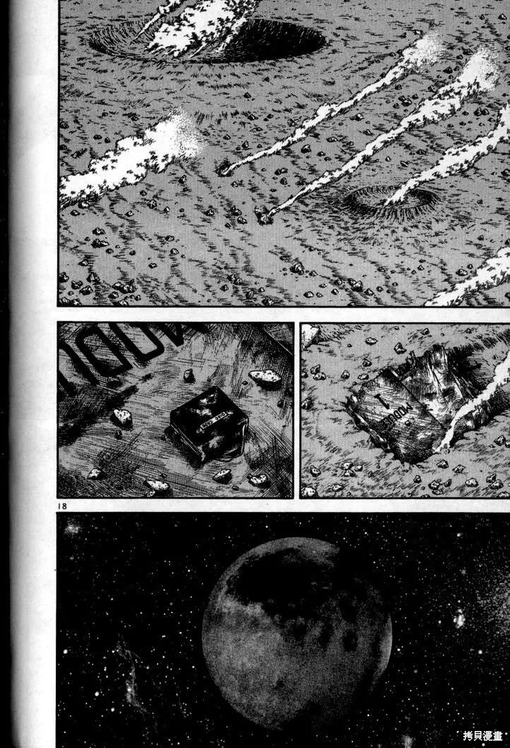 火星任務,第04卷,第77张