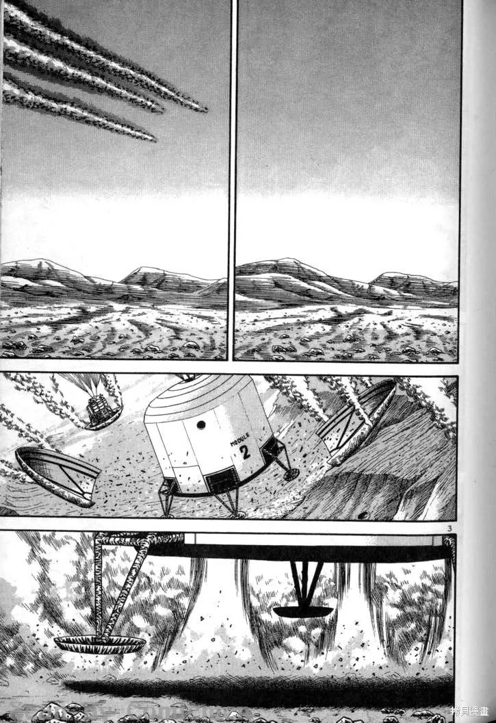 火星任務,第04卷,第80张