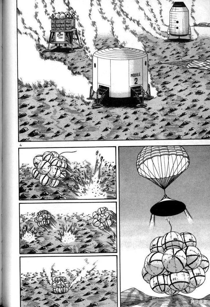 火星任務,第04卷,第81张