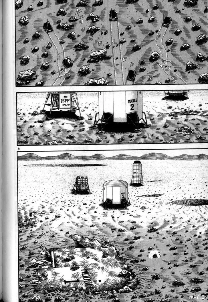 火星任務,第04卷,第83张