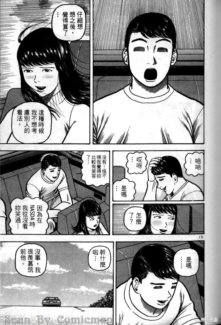 火星任務,第04卷,第92张