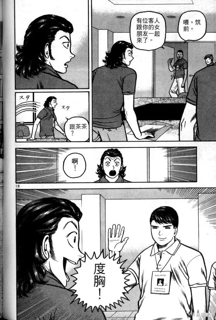 火星任務,第04卷,第95张