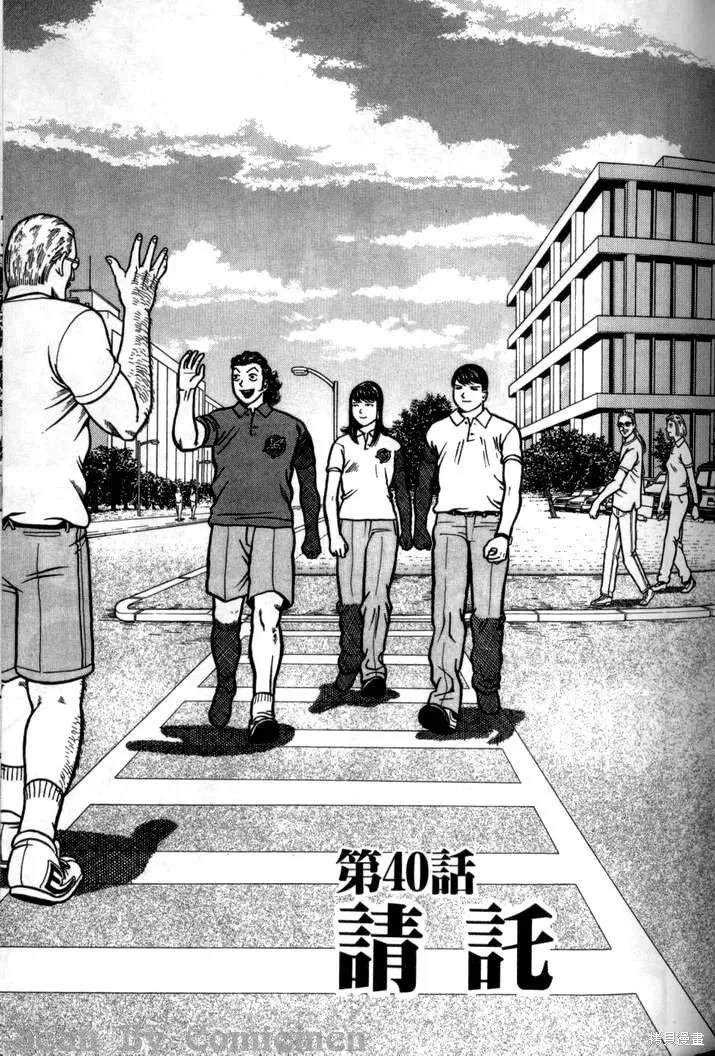 火星任務,第04卷,第96张