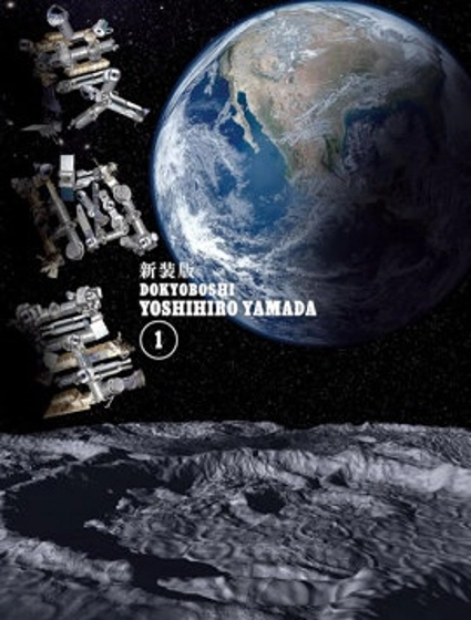 火星任務